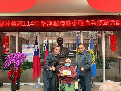 雲林縣後備指揮部頒發榮家抗戰英雄紀念章