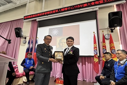 雲林縣麥寮鄉後備軍人輔導中心擴大會報暨主任交接