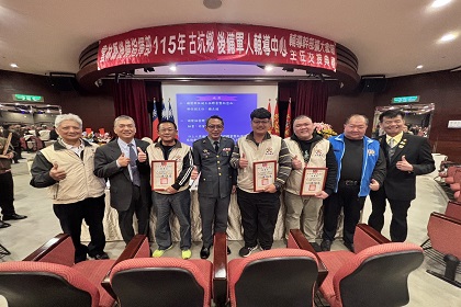雲林縣古坑鄉後備軍人輔導中心擴大會報暨主任交接