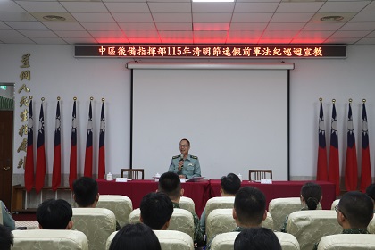 中區後備指揮部法治教育宣教