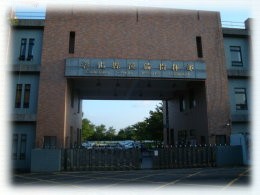 彰化縣後備指揮部