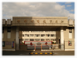 新北市後備指揮部