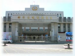 苗栗縣後備指揮部