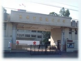高雄市後備指揮部