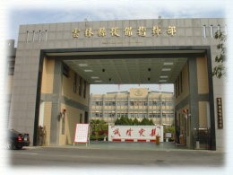 雲林縣後備指揮部