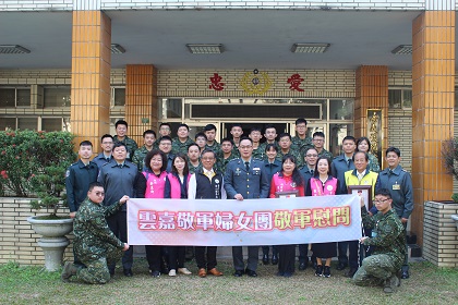 雲嘉婦女團春節敬軍慰問