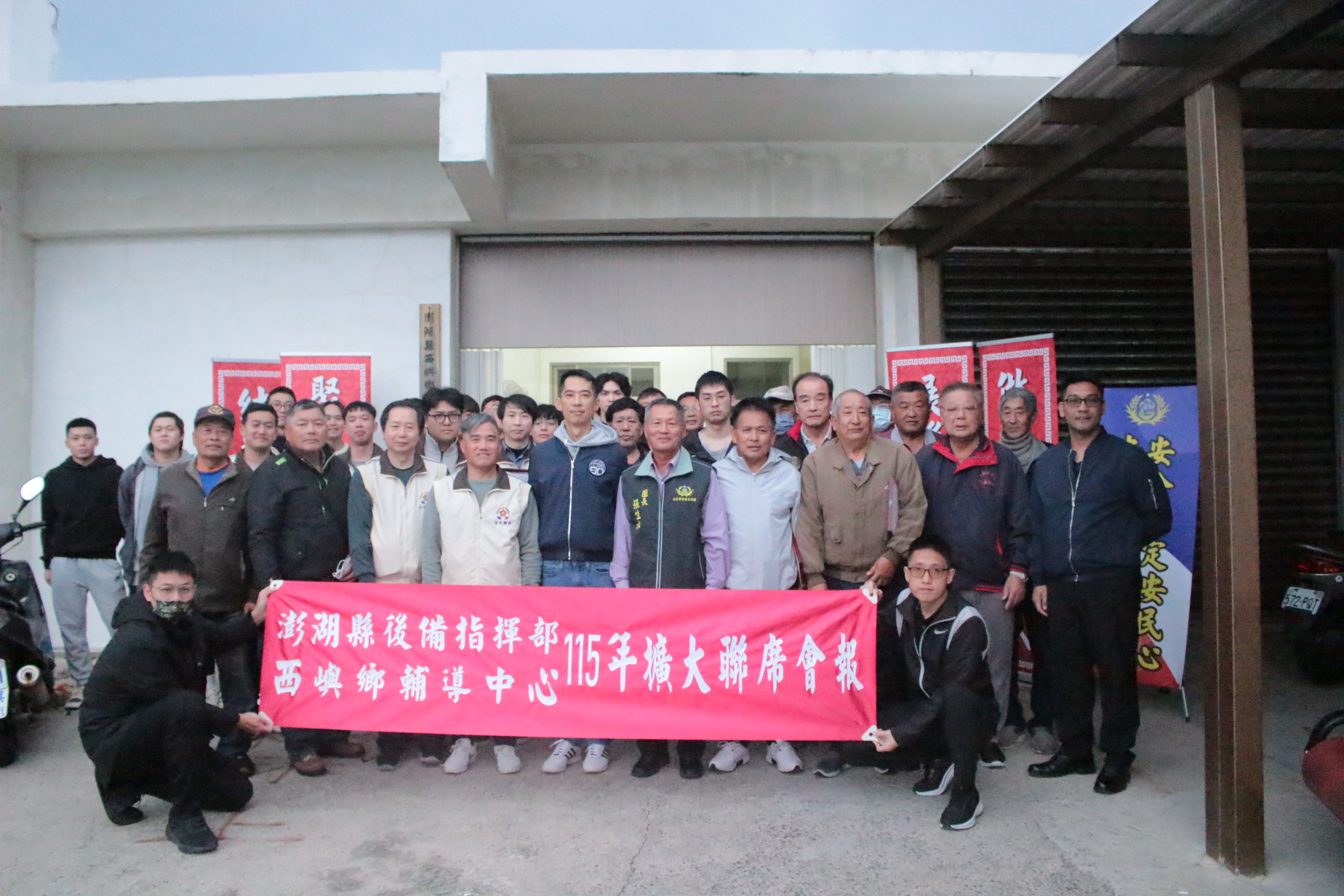 115年西嶼鄉擴大會報